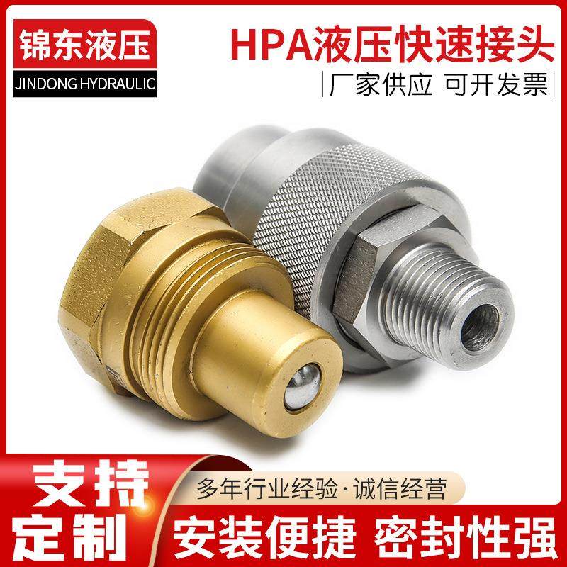 厂家供应10000psi千斤顶快速接头 70MPA螺纹连接高压球面快换接头