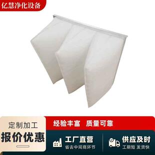 DPA漆雾G4初效袋式过滤器漆房漆雾干式过滤器中效DPA袋式过滤器