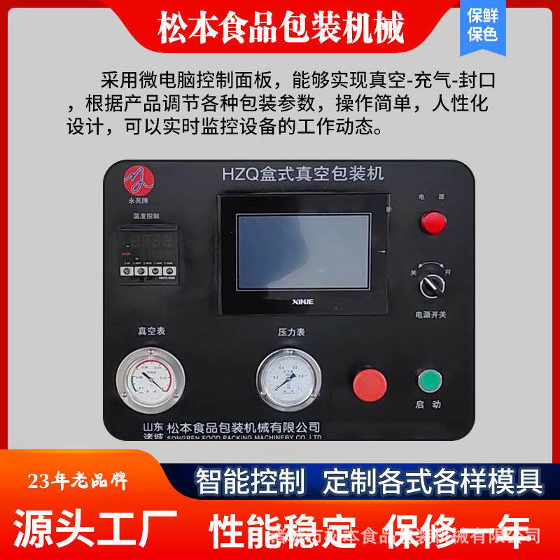 梅装菜扣肉碗装气调保鲜包机 红烧肉盒包式气调装机 锁鲜包装机