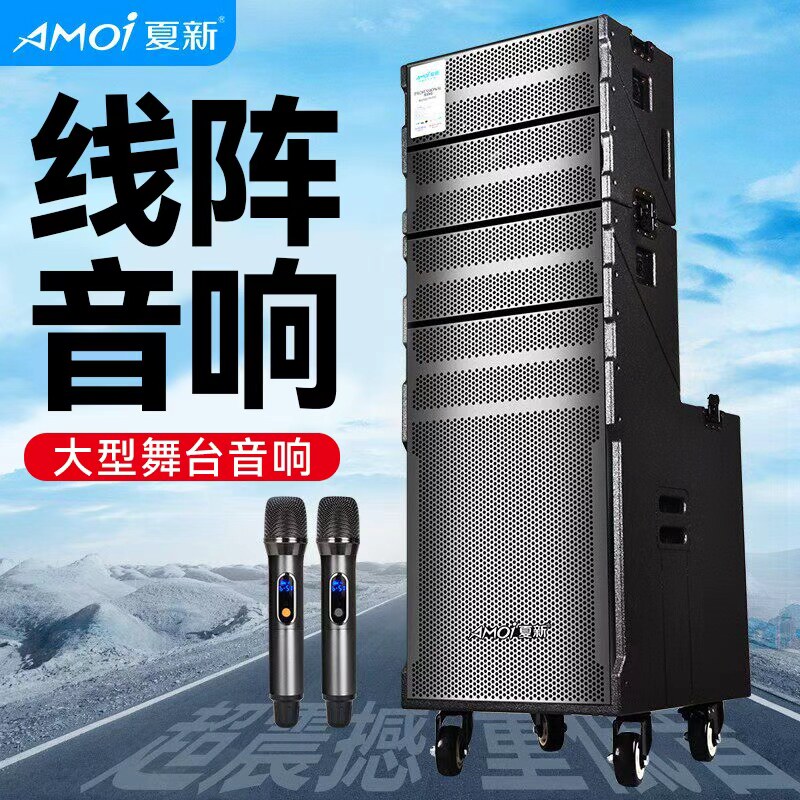 Amoi/夏新 13单元专业线阵音响户外舞台演出无线蓝牙重低音音箱