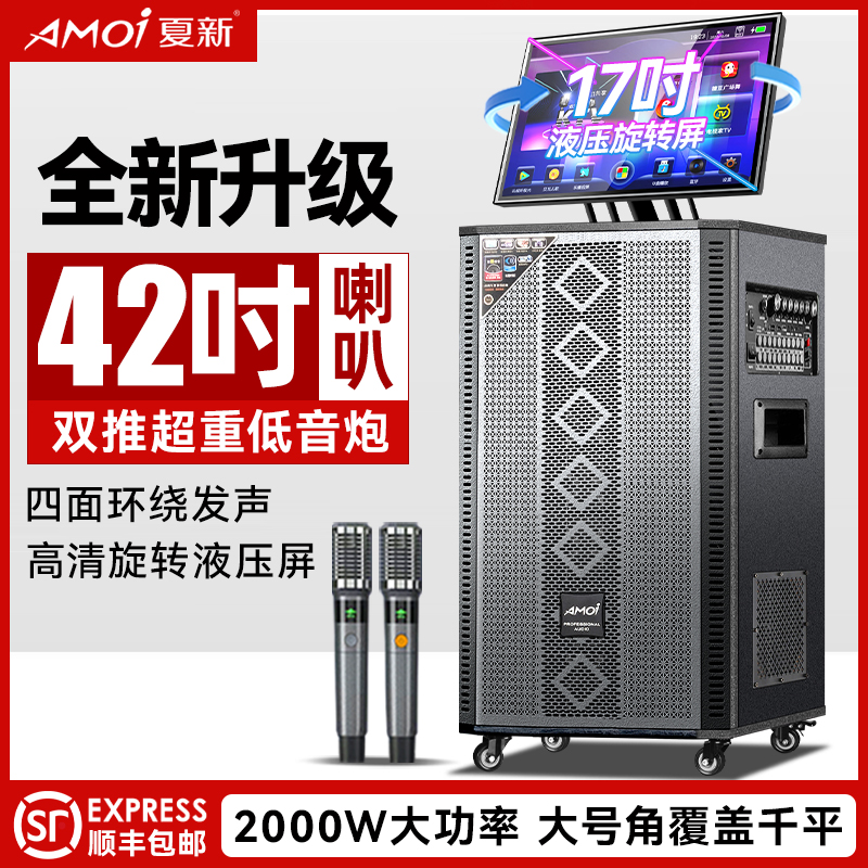 夏新户外广场舞家庭KTV音响套装