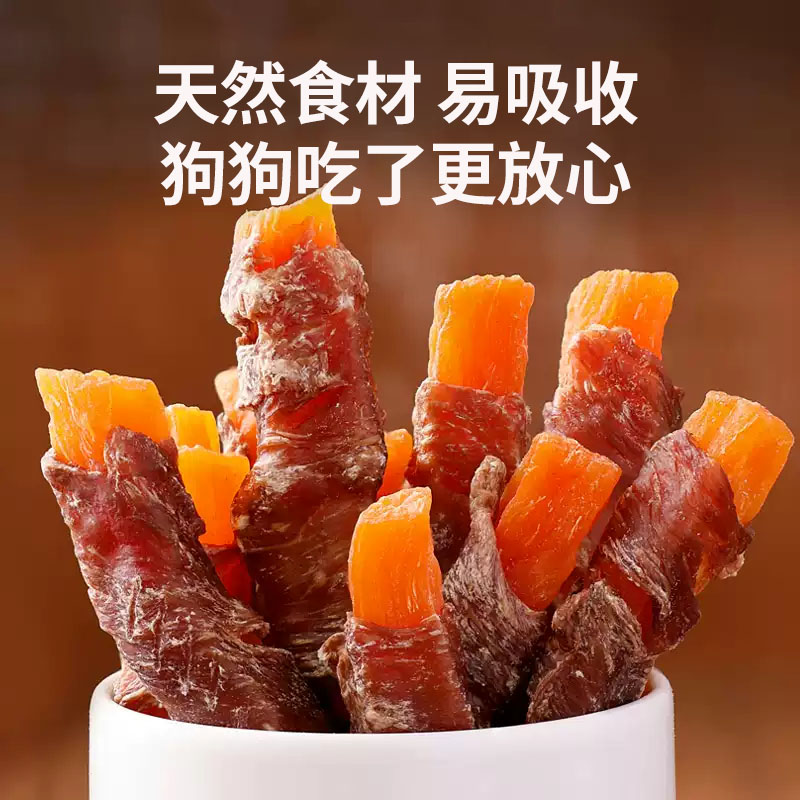 【N元】鸡肉缠薯条狗磨牙棒美旋律狗零食训练专用泰迪比熊幼犬