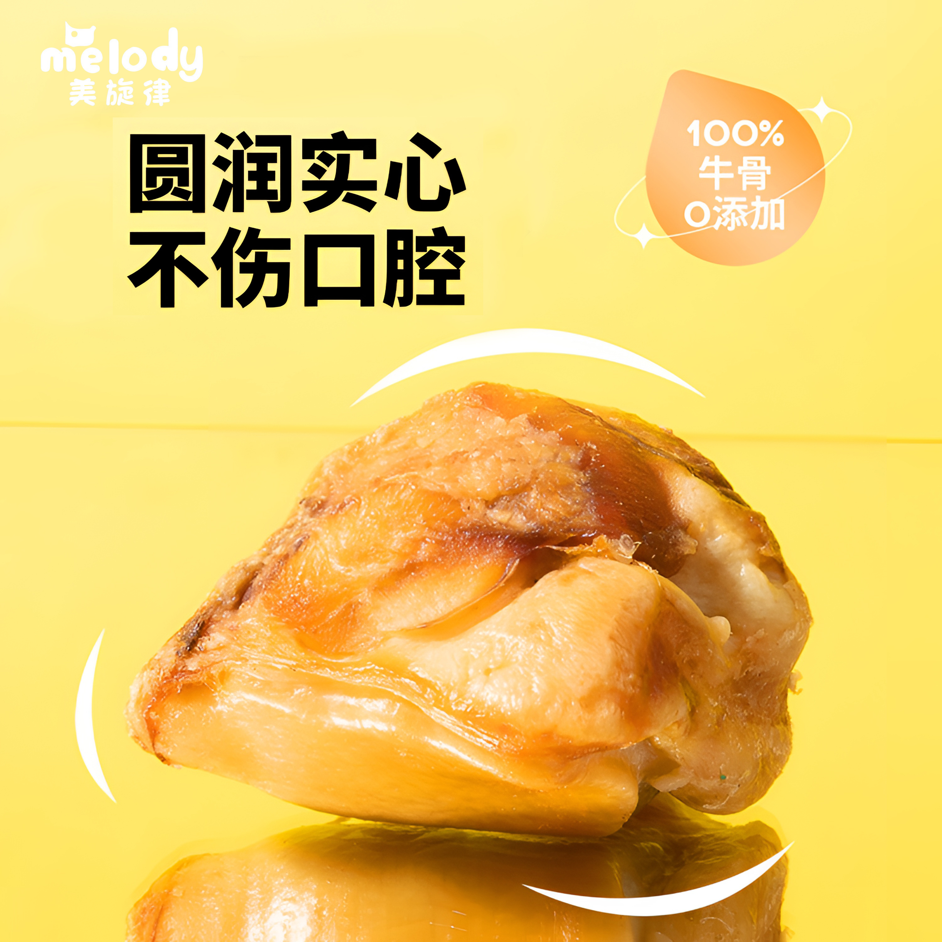 【N元】狗狗零食美旋律牛膝骨磨牙棒比熊专用训狗奖励磨牙狗零食