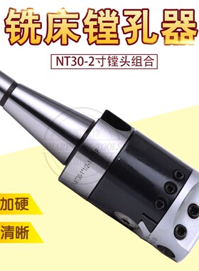 R8-3寸镗头2寸镗头C20直柄镗头BT40/BT50/NT50可调镗刀F11/2-18UN