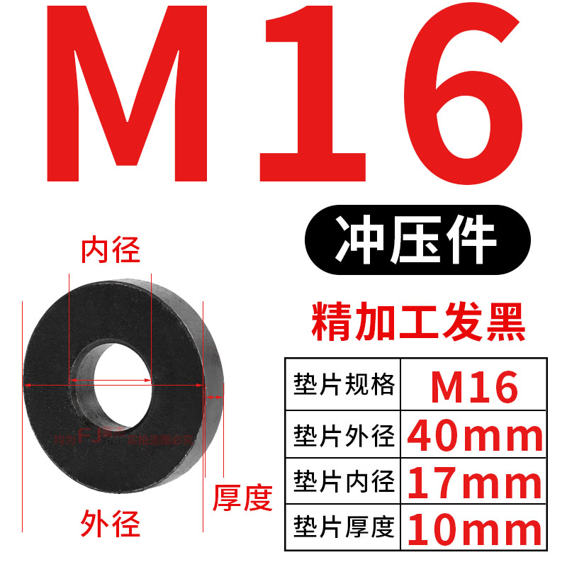 【】精车高强度加大加厚垫片模具压板垫圈M10-M30M18M20M22