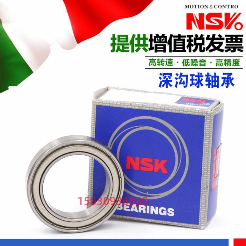 进口NSK轴承 6017 6018 6019 6020 6021 6022 6024 6026 6028