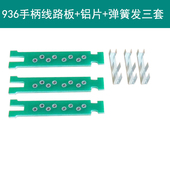 套筒配件 936 969 电烙铁手柄外壳 888D恒温焊台907手柄管焊把