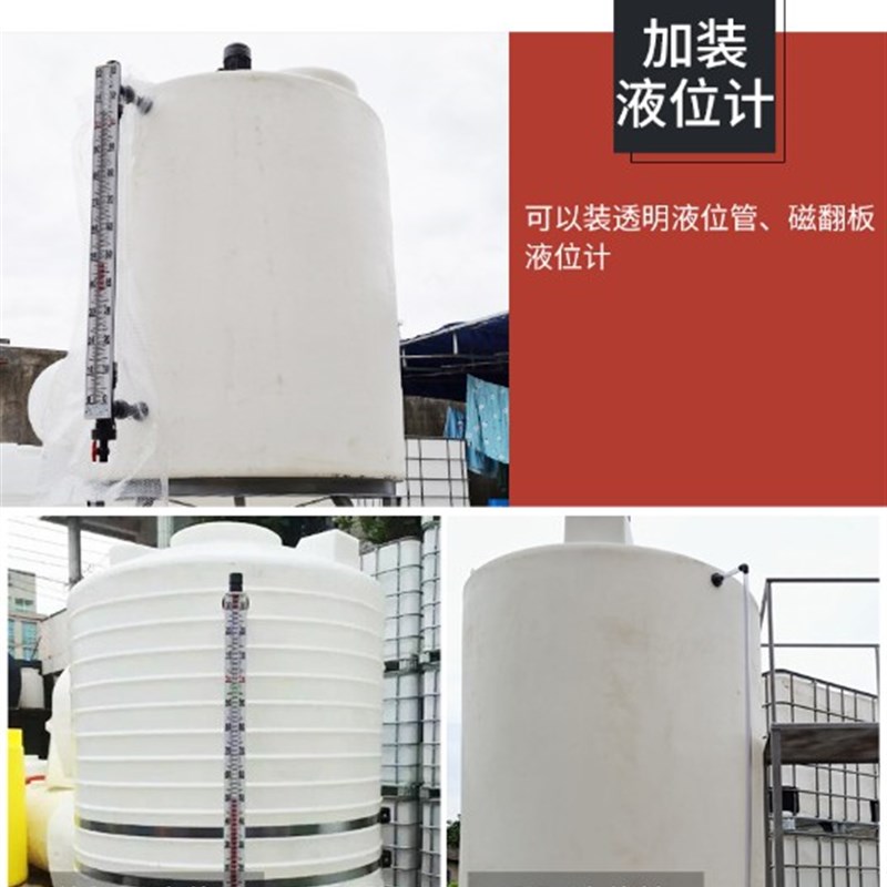 锥底搅拌桶锥形加药箱40升500L100/200/1吨加厚塑料搅拌罐+搅拌机