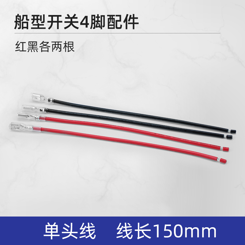 小船型开关KCD4 3船形翘板电源按钮开关带灯4脚2档 16A250V