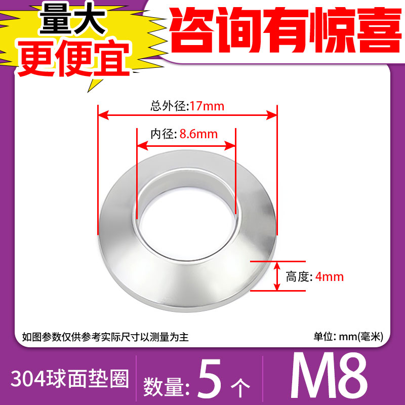 304不锈钢GB849球面垫片GB850锥面垫圈凹凸垫片M6M8M10M12M16M20