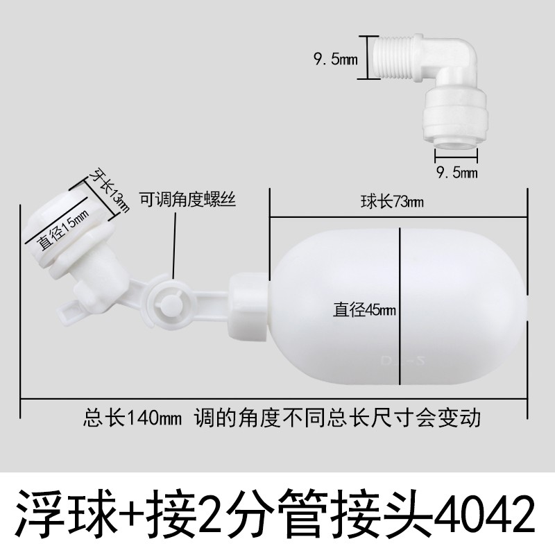 小联通进水浮球阀2分管水位浮球开关制冰机水箱浮球自动补水球阀