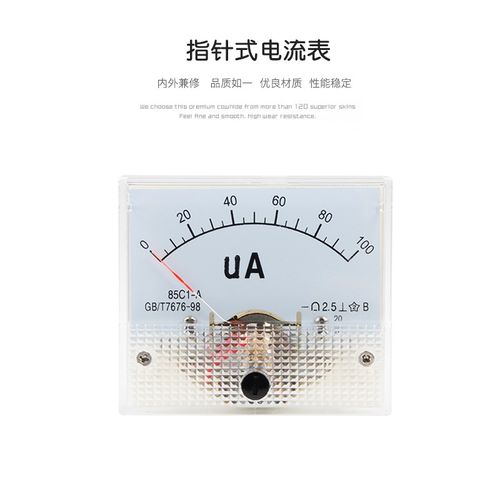 85C1微安电流表指针式50uA100uA200uA毫安电流表50 100 300 500MA