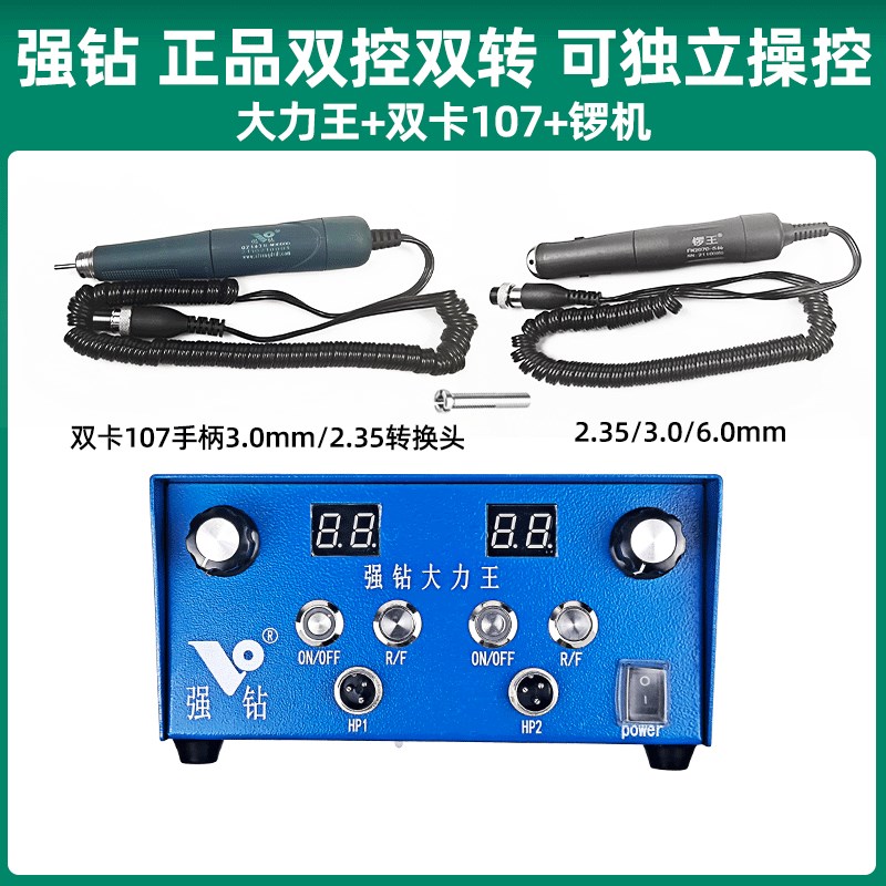 强钻大力王升级双转双控无刷雕刻机金属玉石翡翠牙机打磨木刻核雕