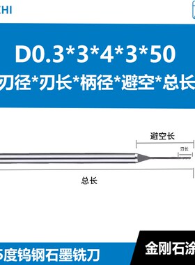 金刚石涂层石墨专用铣刀pcd钨钢极智碳纤维电极刀具立铣刀4刃