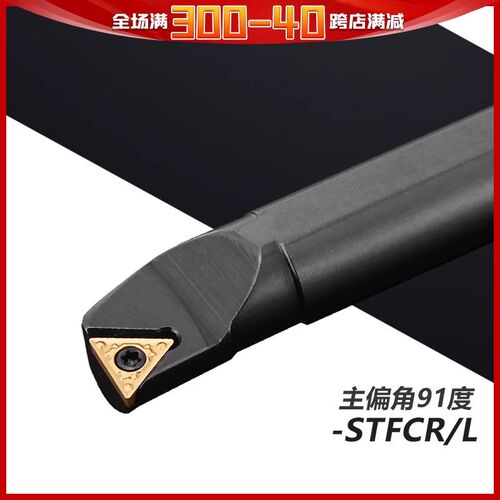 数控刀杆 内孔镗刀S06H12M20R-STFCR09/11车通孔盲孔刀杆车床刀具
