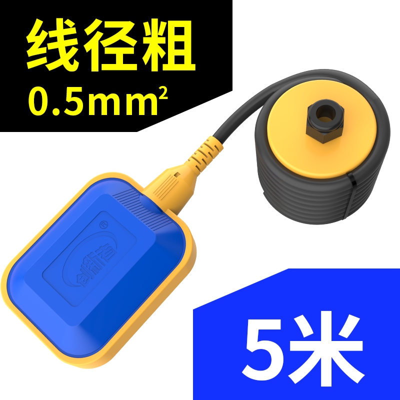 水塔浮球开关水位控制器全自动水箱液位计上水家用抽水继电传感器