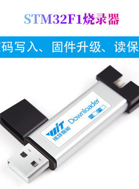 萌界数码CMSIS调试器Keil SWD/串口STM32开发DAP01下载器仿真器