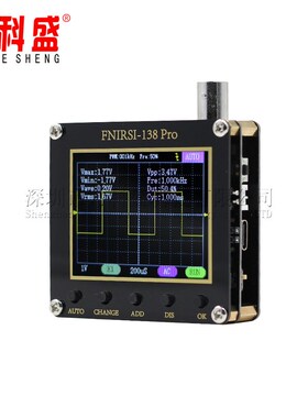 DSO138Pro示波器升级制作套件 电子学习套件 手持袖珍汽修示波器