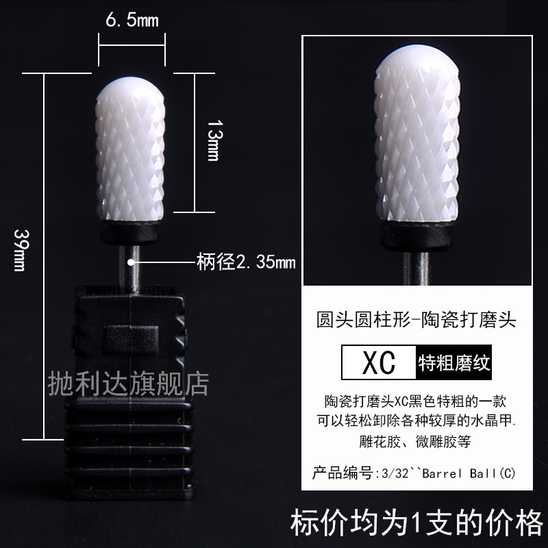 打磨头打磨机磨头陶瓷磨头2.35mm玉G米钻头美甲工具钨钢电动小磨