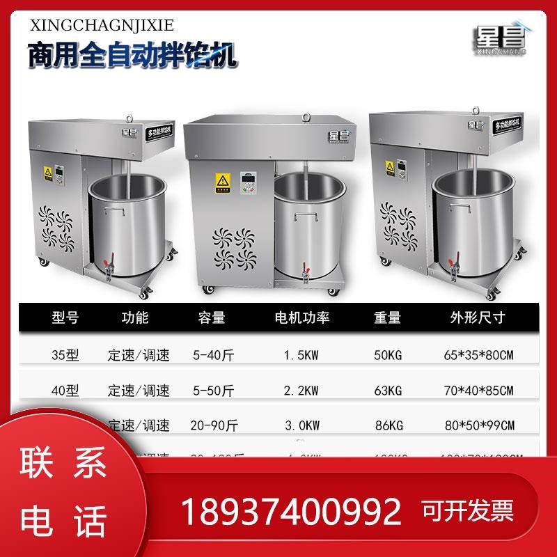 全自动商用馅机拌馅机搅拌器米面糊香肠肉馅丸子不锈钢小型打大型,搬运/仓储/物流设备,机械式停车设备（立体停车库）,淘宝优惠券,粉丝福利购,淘宝优惠卷