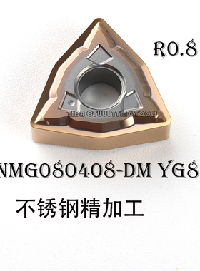 数控刀片WNMG080404 080408 BM DM MA MS MQ不锈钢专用钛合金