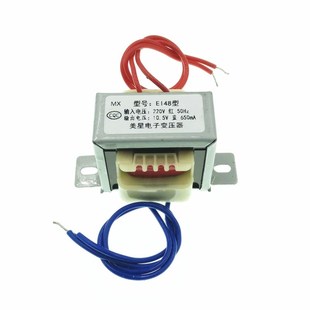 EI41 650mA EI48TDA 0.55A 220V转10.5V 音箱电子秤仪表变压器