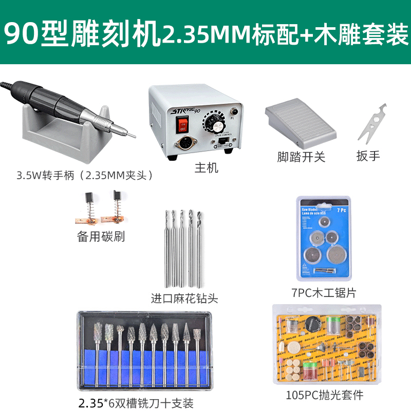 世新90/102牙机雕刻机小型玉石翡翠核雕打磨机电动电子磨机抛光机