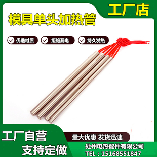 制袋机高温电热管18*550模具射芯机加热棒硫化机单头加热管发热管