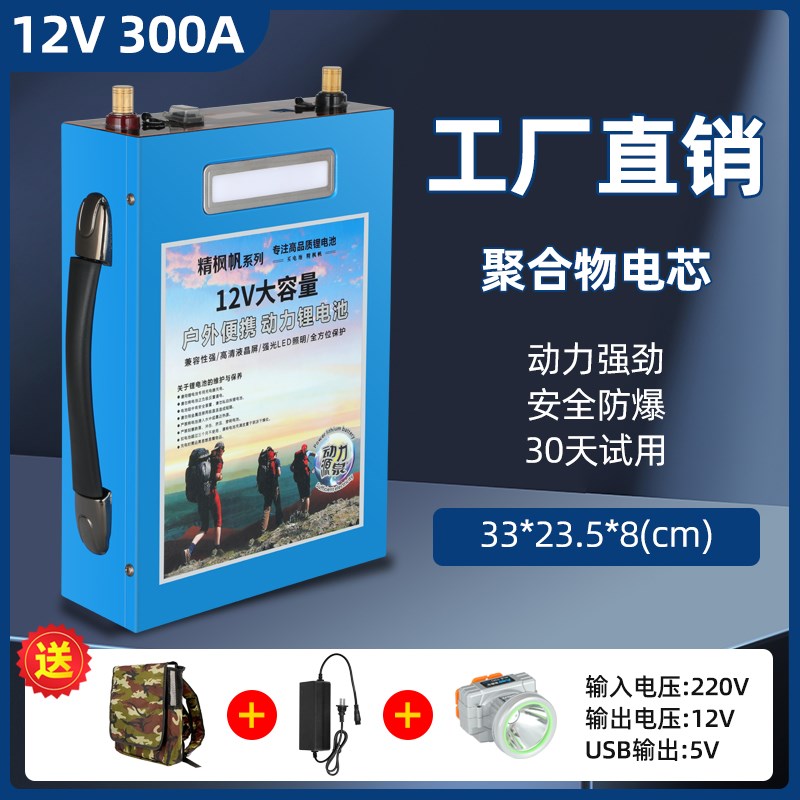 12v锂电池大容量单体超轻一体大功率户外400ah100安伏铝电瓶三元