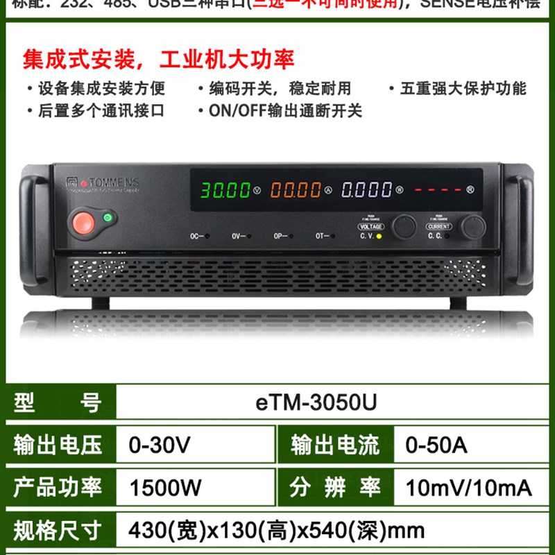 同门eTM-4002U4003U可编程电z解实验400V5A3A2A大功率直流稳压电