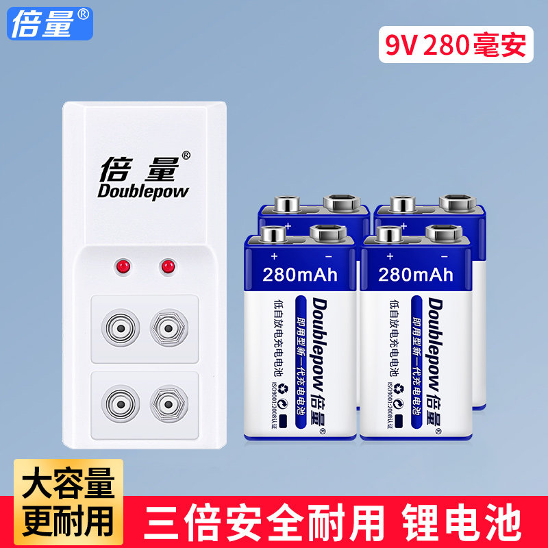 9V充电锂电池大容量万用表方块无线话筒吉他6F22九伏可充电麦克风