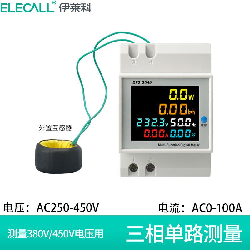 电表智能电度表多功能数显电压电流功率频率因数表计度器出租房