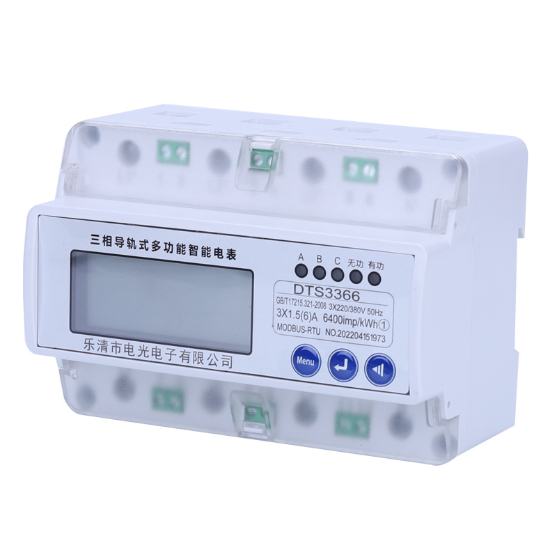 三相四线导轨式电能表电子式有功电度表 485通讯远程智.能轨道电