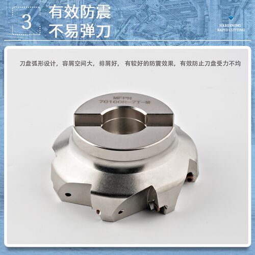 70度快进给平面开粗MFPN铣刀盘通装京瓷五角型双面刀片PNMU090508