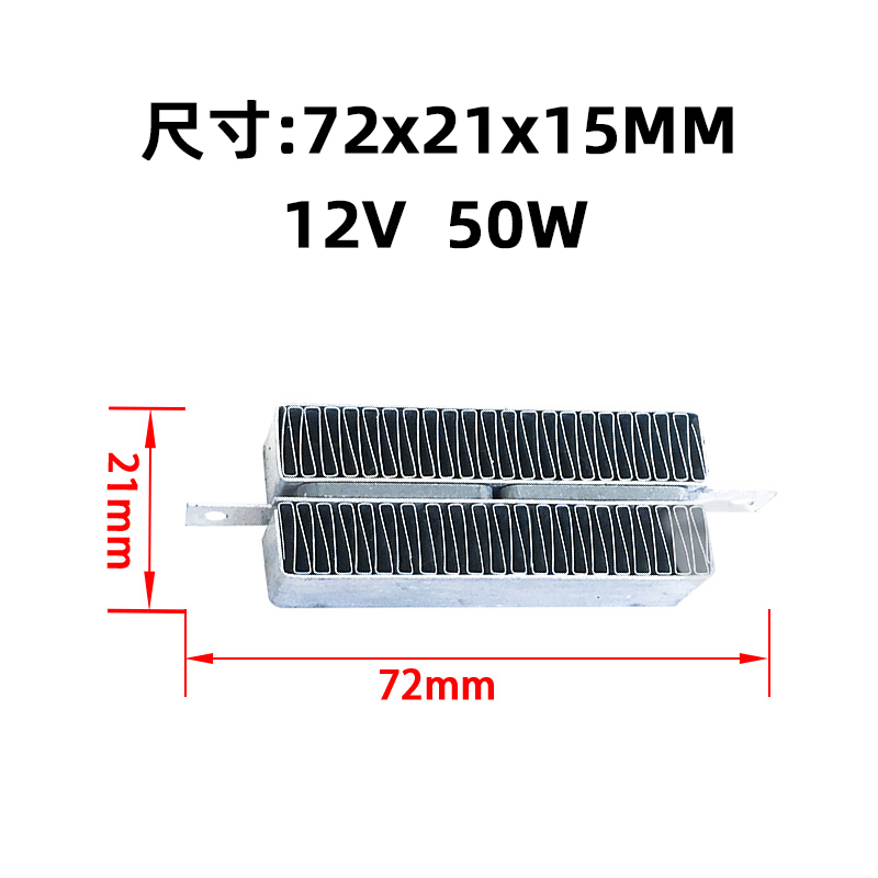 PTCYaIDU12V50W恒温陶瓷PTC发热片空气电加热器波纹条铸铝配件54B
