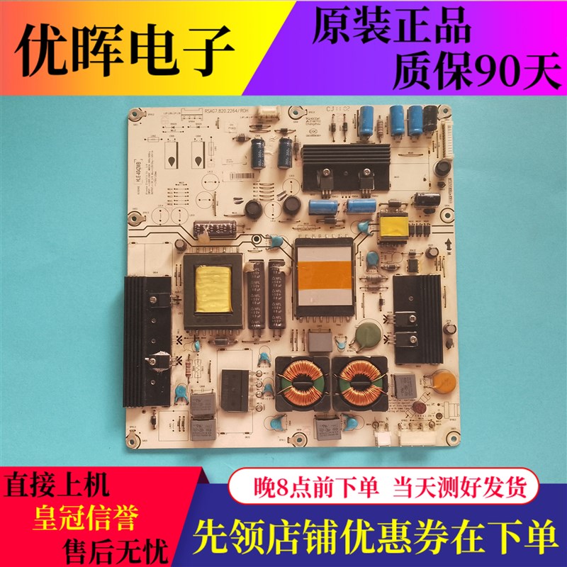 原装海信LED42K11P LED42K01P 46K11P电视机电源板RSAG7.820.2264