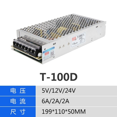 明纬开关电源Tf系列三组输出200转5V12V24V三路直流输出电源6A10a