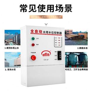 全自动水泵水位控制器水塔智能上水浮球液位开关电子传感器220V