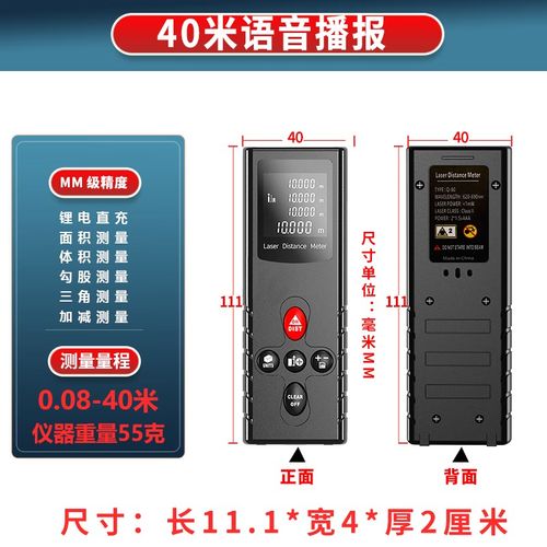 昊图(H)昊图激光测距仪高精度量房仪充电语音电子尺测量仪手持