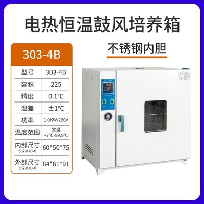 实验室恒温培g养箱电热种子催芽箱植物发芽箱微生物培养箱