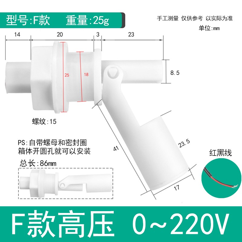 防腐 PP 塑料鸭嘴式 侧装浮球开关液位开关水位开关液位传感器