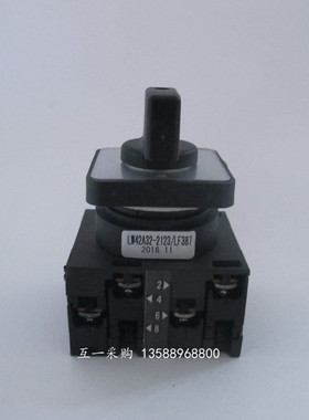 厂家直销 凸轮负荷转换开关 电源通断开关 LW42A32-2123/LF387