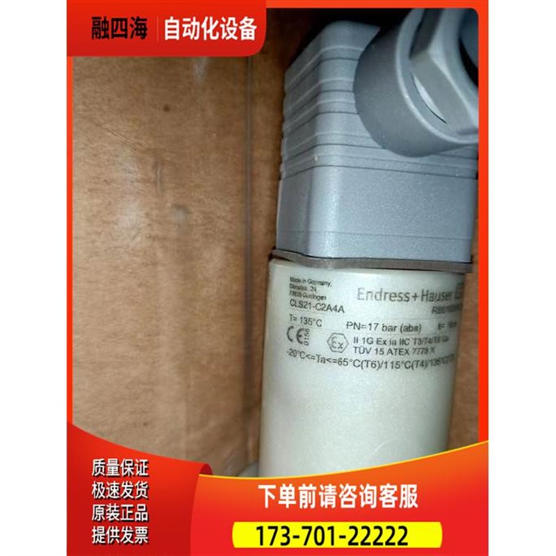 RB018D05LC0 模拟式PH 电极 E+H电导率电极CLS21-C2A4A 70839