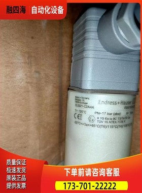 RB018D05LC0 模拟式PH 电极 E+H电导率电极CLS21-C2A4A 70839