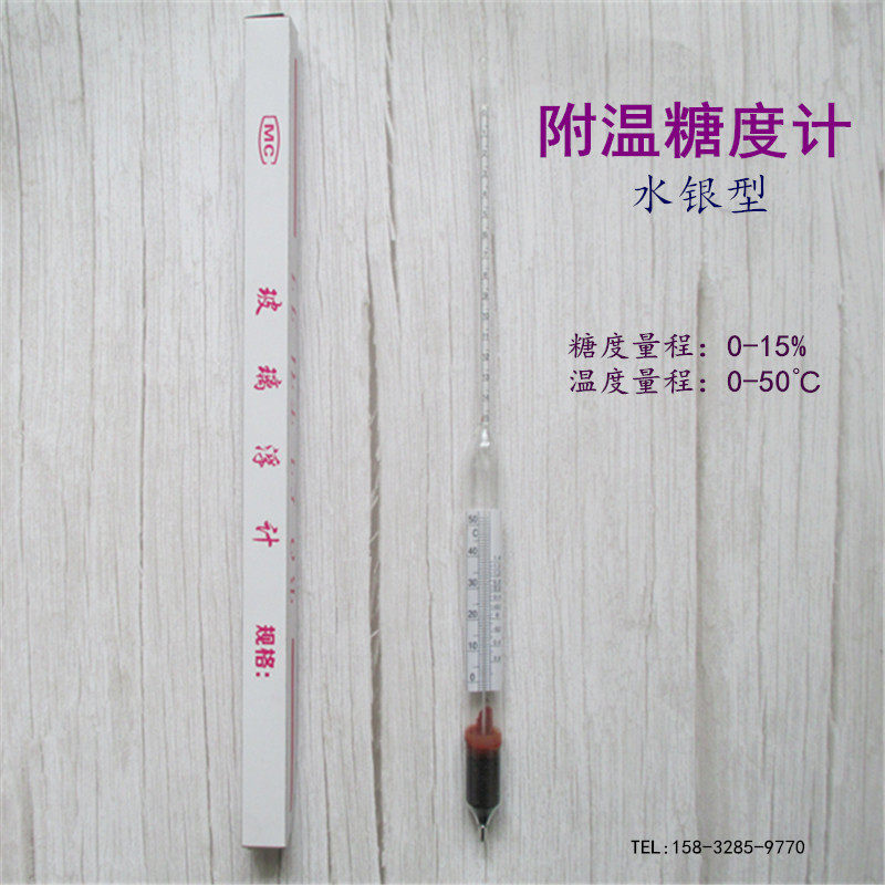 附温糖度计糖度表比重计液体含糖量自酿啤酒厂麦芽糖浓度计糖度仪