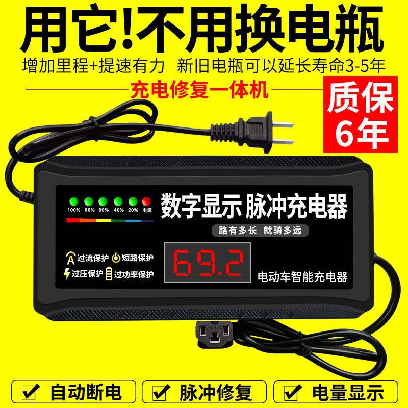 数显自动断电电动车电瓶车载充电器48V60V72V20AH两轮三轮电动自