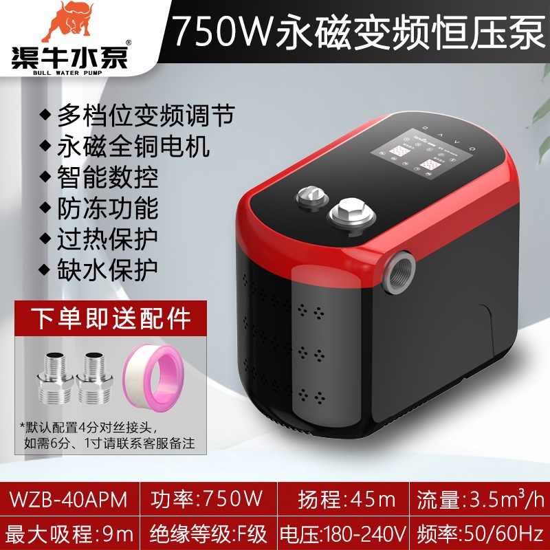 渠牛智能增压泵家用全自动静音220v自来水热水器永磁变频增压水泵