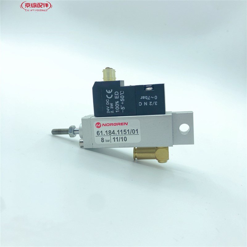 海德堡前规开牙电磁阀 合压气缸 61.184.1151 海德堡印刷机配