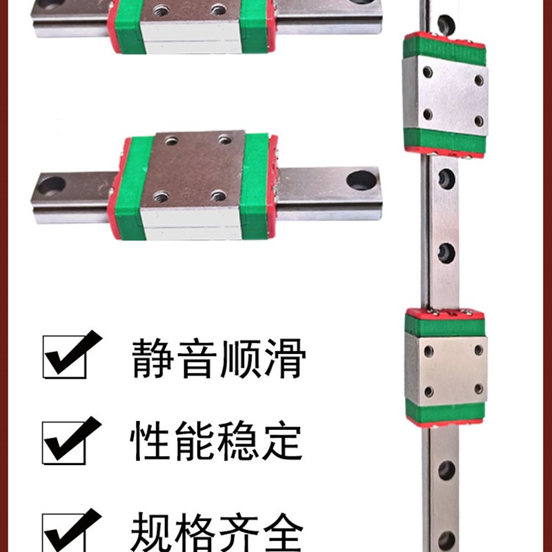滑轨滑块导轨直线滑台滑动轴承微型MGN7C加宽MGW15H加长9高精度12