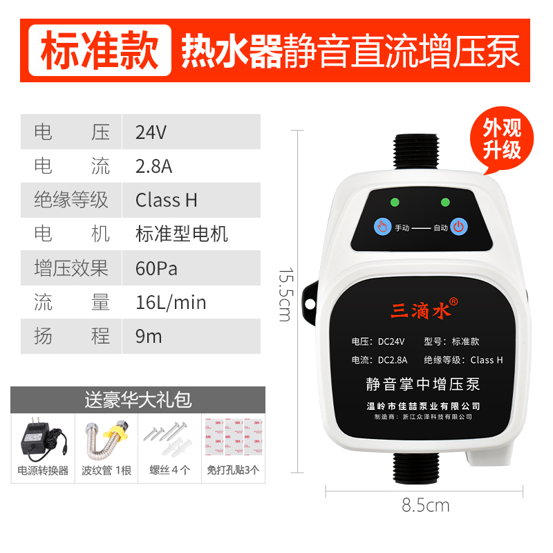 增压泵家用全自动增压太阳能热水器自来水管道加压泵24V小型水泵